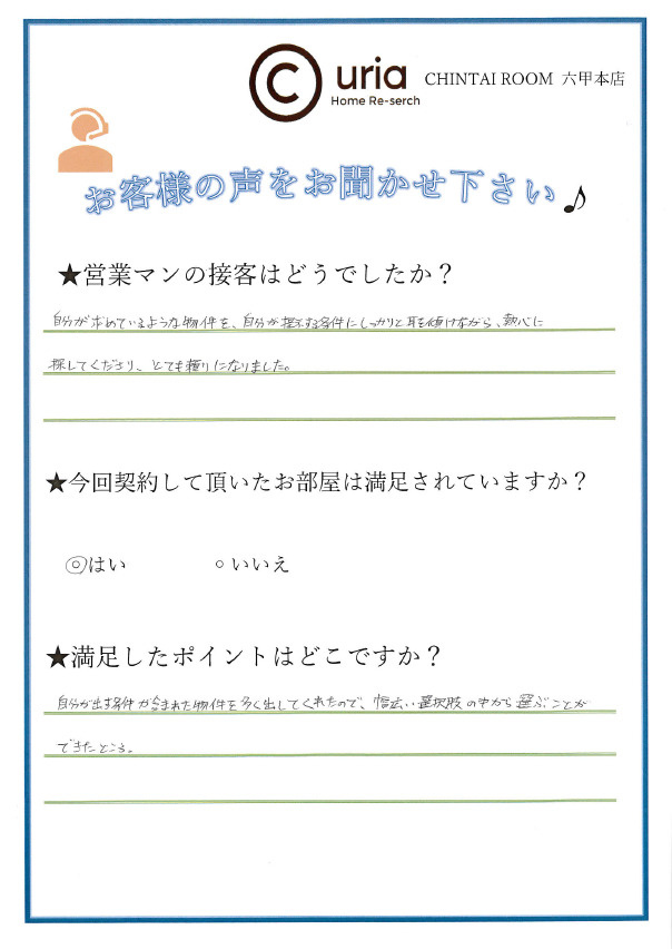 Ｅ・Ｙ様の画像