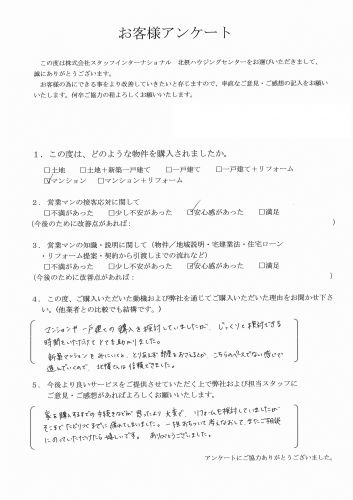 S様 マンション購入の画像