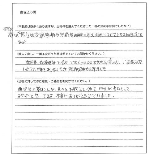 飯塚 宗昭様【購入】の画像
