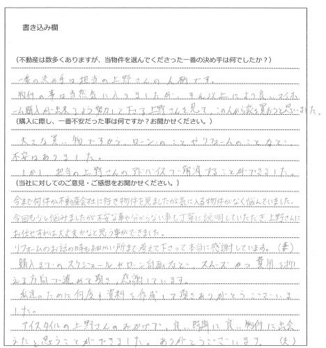 坂松 恭吾様(仮名)【購入】の画像