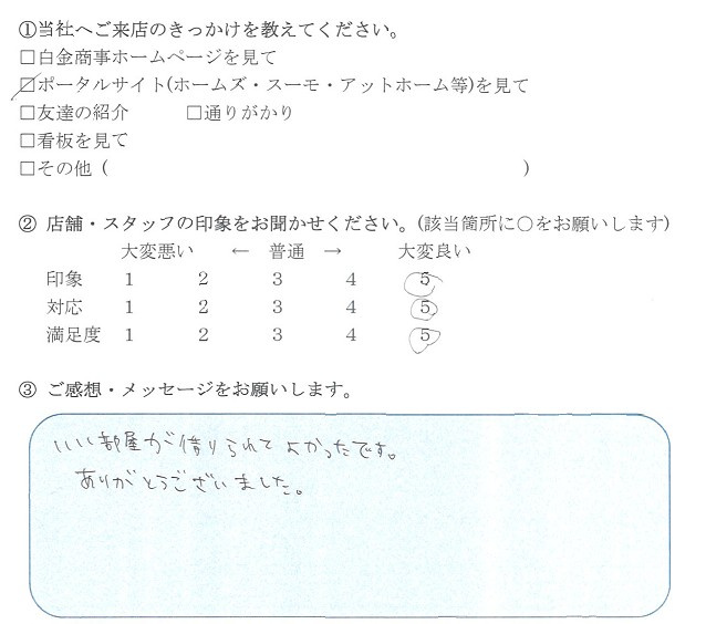 Ｒ.Ｓ 様の画像