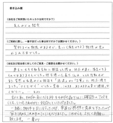 有川 泰紀様(仮名)【賃貸】の画像
