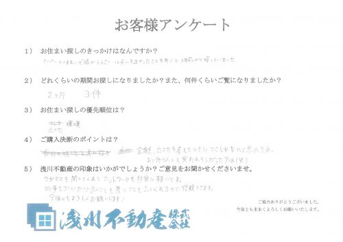 Ｈ様の画像
