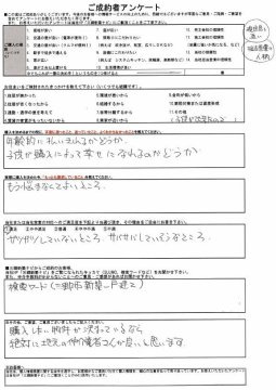 S様　仲介手数料：約６７万円OFF！！！の画像