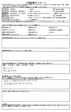 M様　仲介手数料：約８６万円OFF！！！の画像