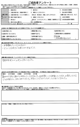 S様　仲介手数料：約８０万円OFF！！！の画像