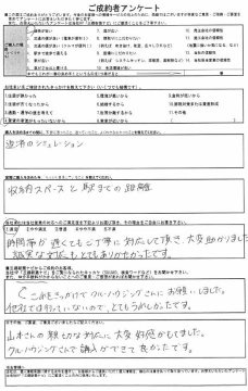 W様　仲介手数料：約１０６万円OFF！！の画像