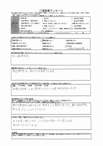 M様　仲介手数料：約１１０万円OFF！！！の画像