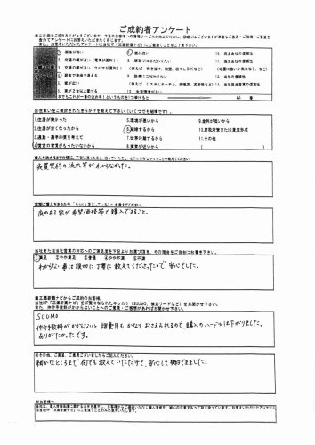 E様　仲介手数料：約９１万円OFF！！！の画像