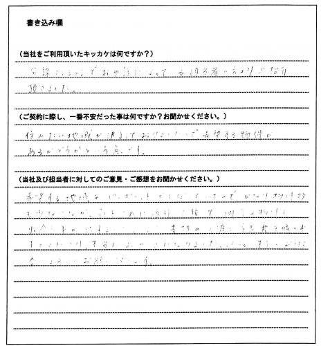 菅田 育久様(仮名)【賃貸】 の画像