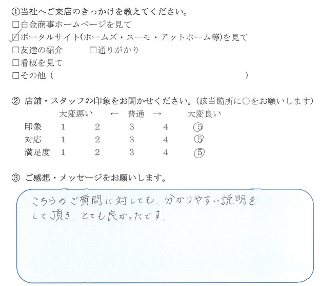 Ｎ.Ｋ様の画像