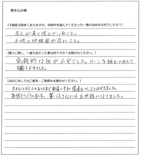 内町 正志様【購入】の画像