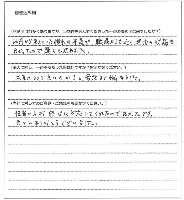 西本 信治様【購入】の画像