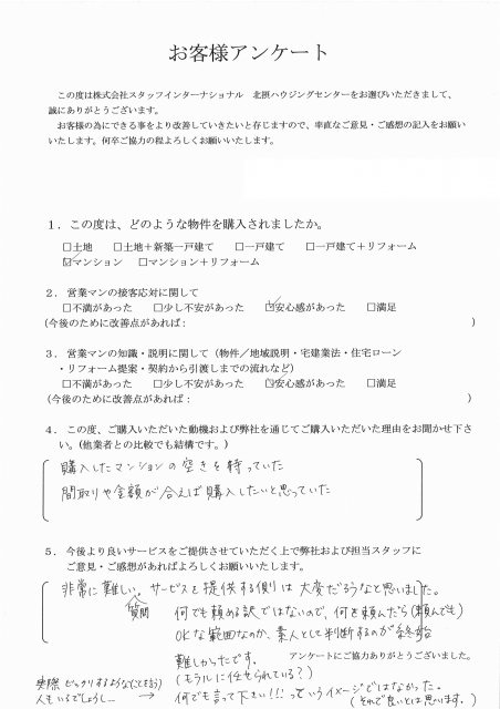 Y様 マンション購入の画像
