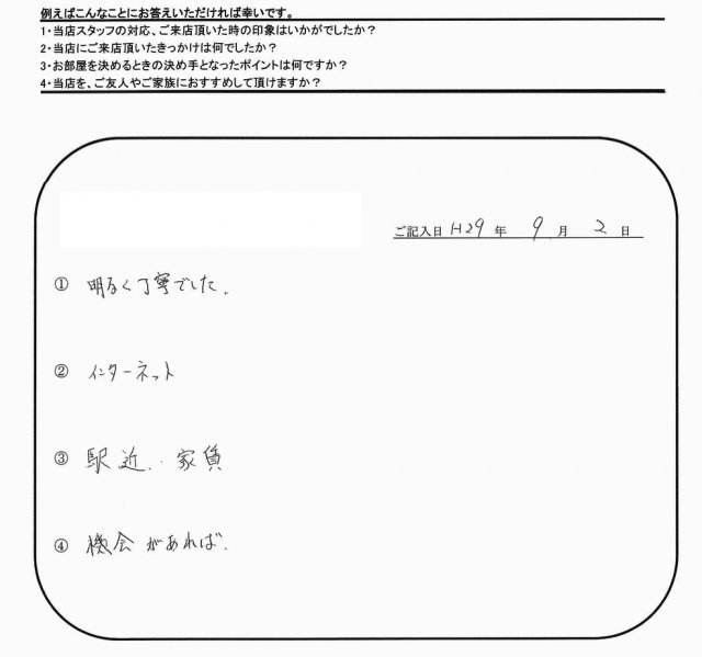 H.A 様の画像