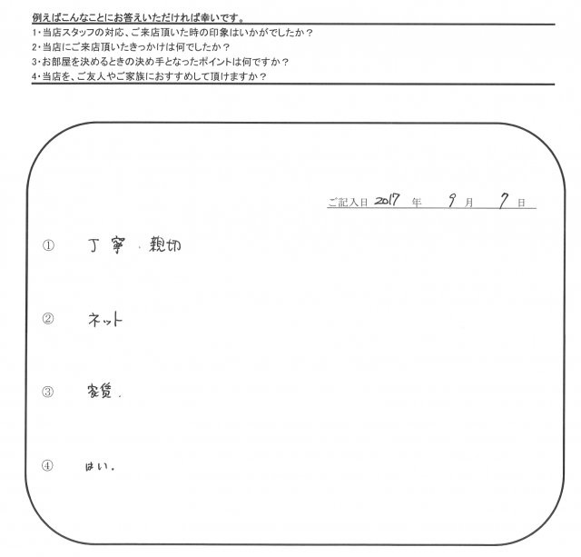 M.M 様の画像