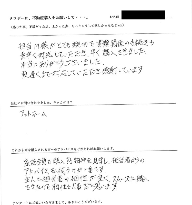 M様の画像