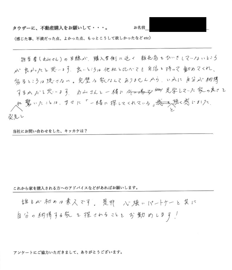 K様の画像