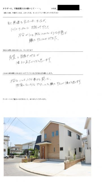 I様の画像