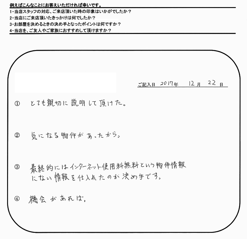 Y.S 様の画像