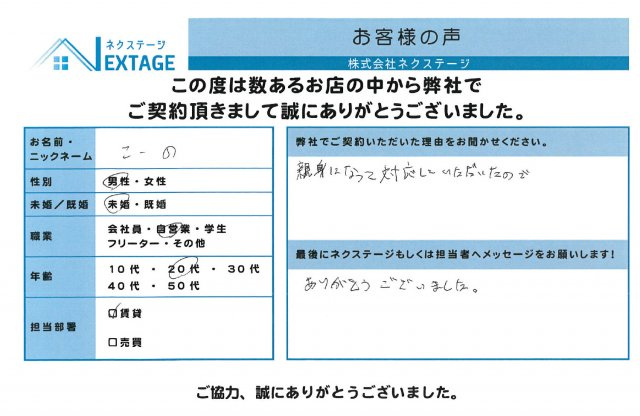 こーの様の画像