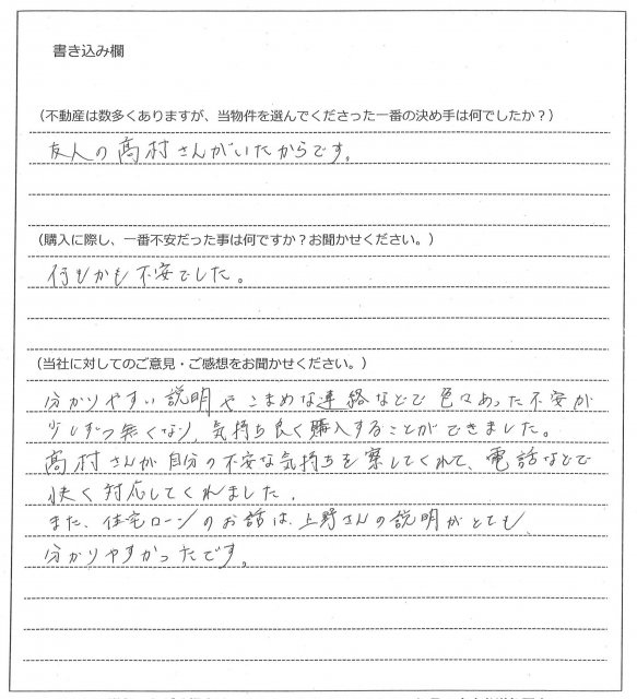 有働 康輝様 【購入】の画像
