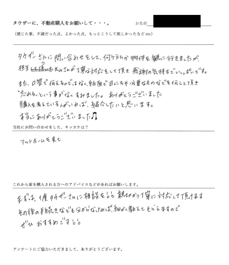 O 様の画像