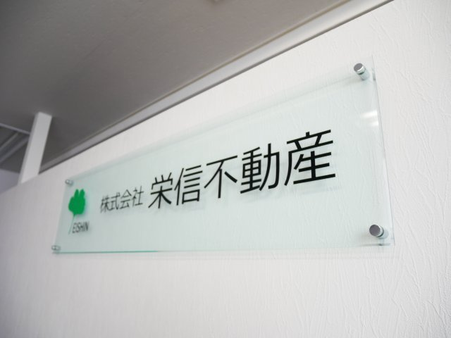 M・M様　箱崎駅へお引越し♪の画像