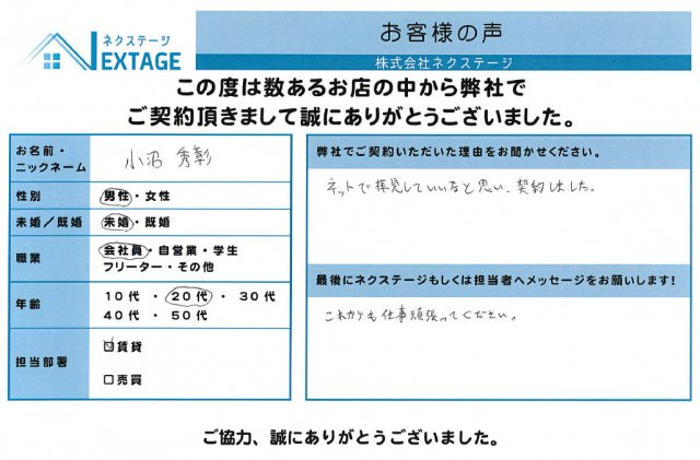 小沼　秀彰様の画像