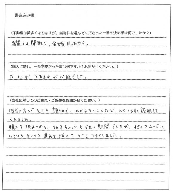島本 健太朗様【購入】の画像