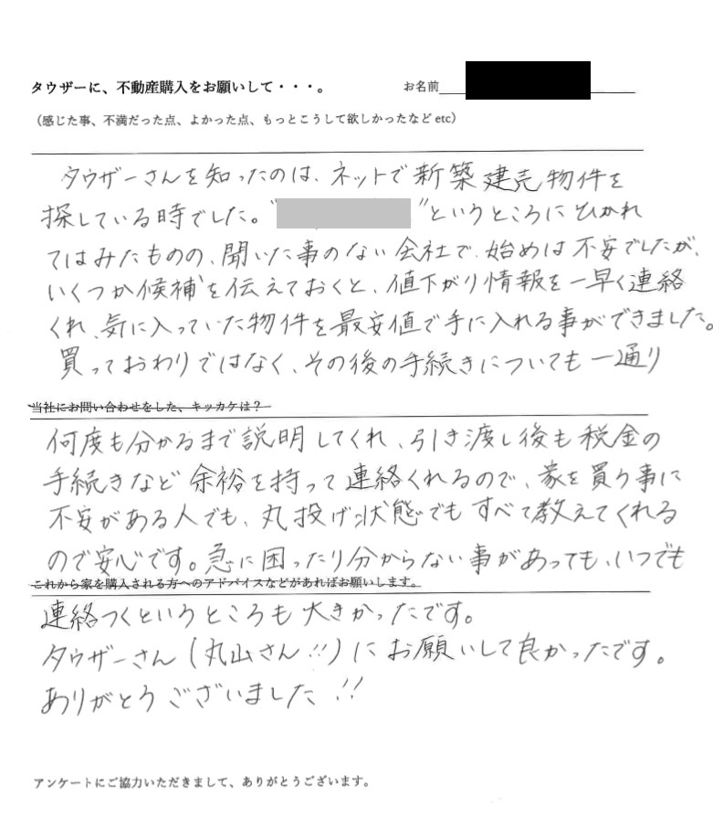 K様の画像