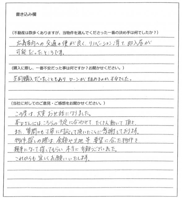 杉 直美様【購入】の画像