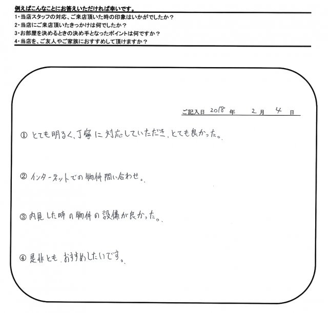 T.F 様（担当：河野）の画像