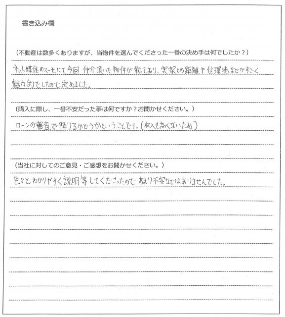 梅田 廉人様(仮名)【購入】の画像