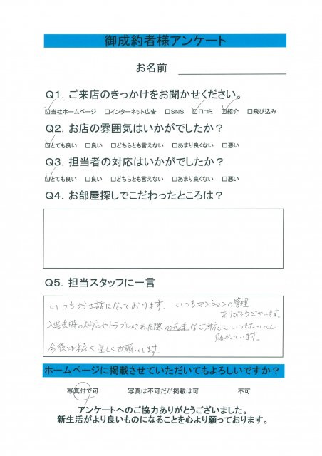 Y.N様の画像