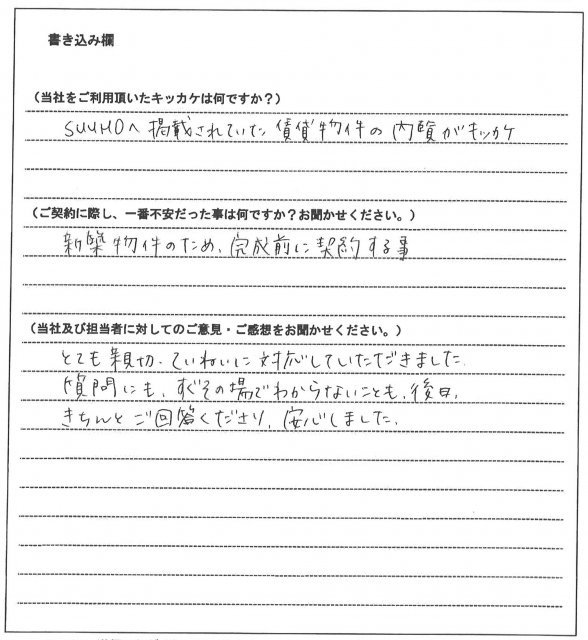 大元 弥生様(仮名)【賃貸】の画像