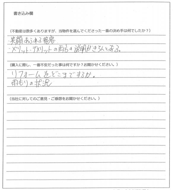 泉道 洋祐様(仮名)【購入】の画像