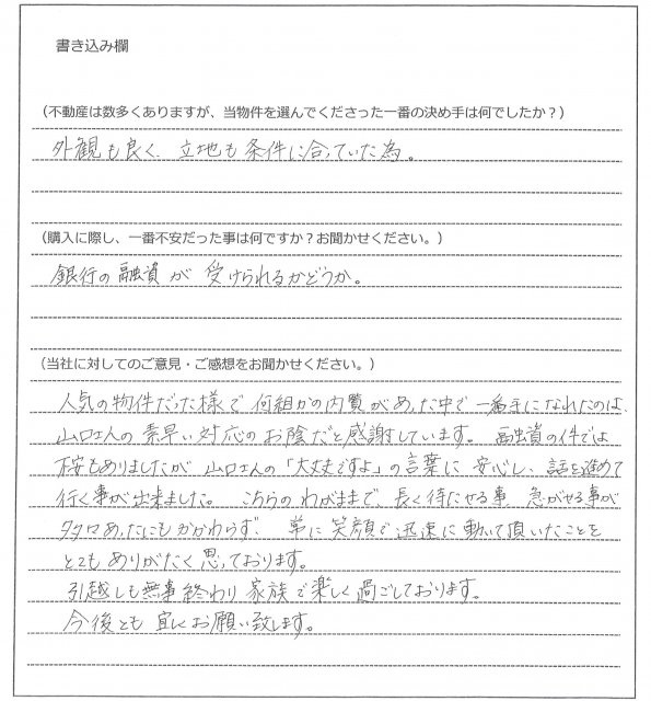 中林 敬介様(仮名)【購入】の画像