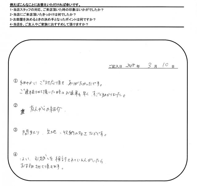 R.H 様(担当：河野)の画像