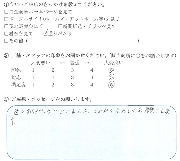 Ｒ.Ｓ様の画像