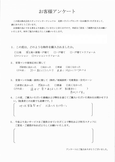 K様 土地+新築戸建の画像