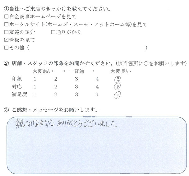 Ｈ.Ｏ様の画像