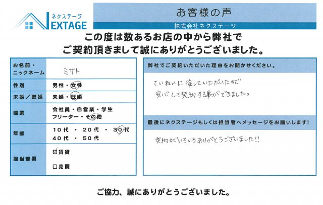 ミサト様の画像