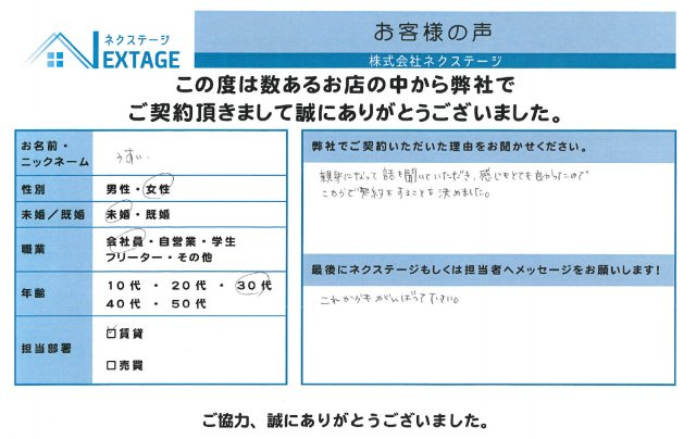 うすい様の画像