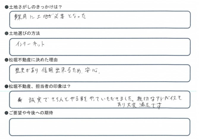 比企郡小川町 Ｎ様の画像