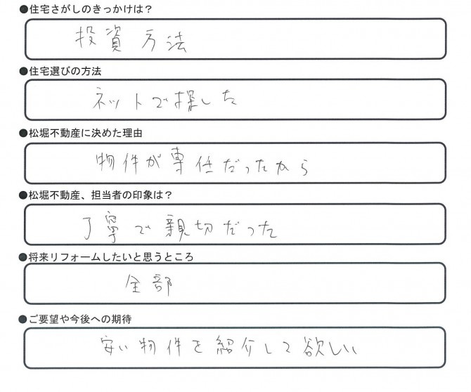 埼玉県のお客様の画像