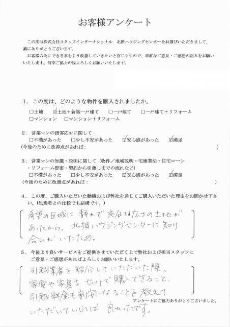 M様 土地+新築戸建の画像