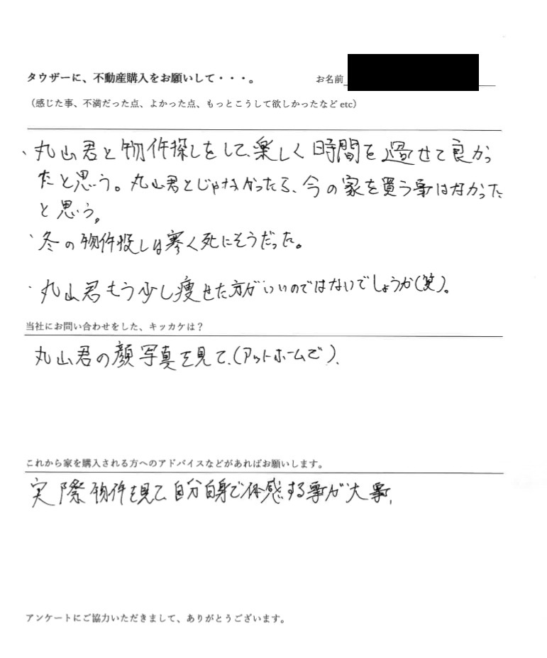 O様の画像