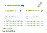 S.K様の画像