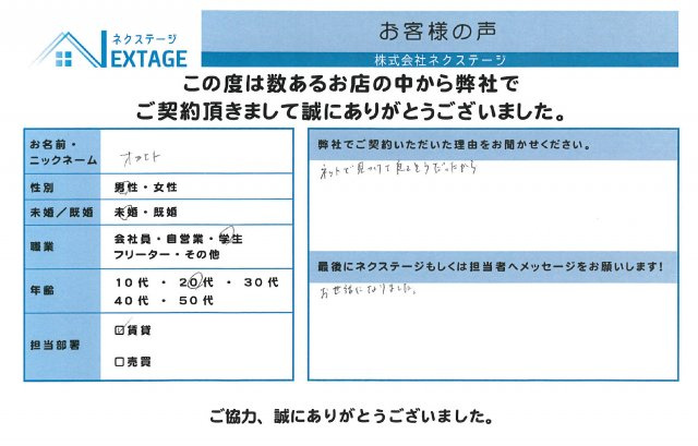 オカモト様の画像